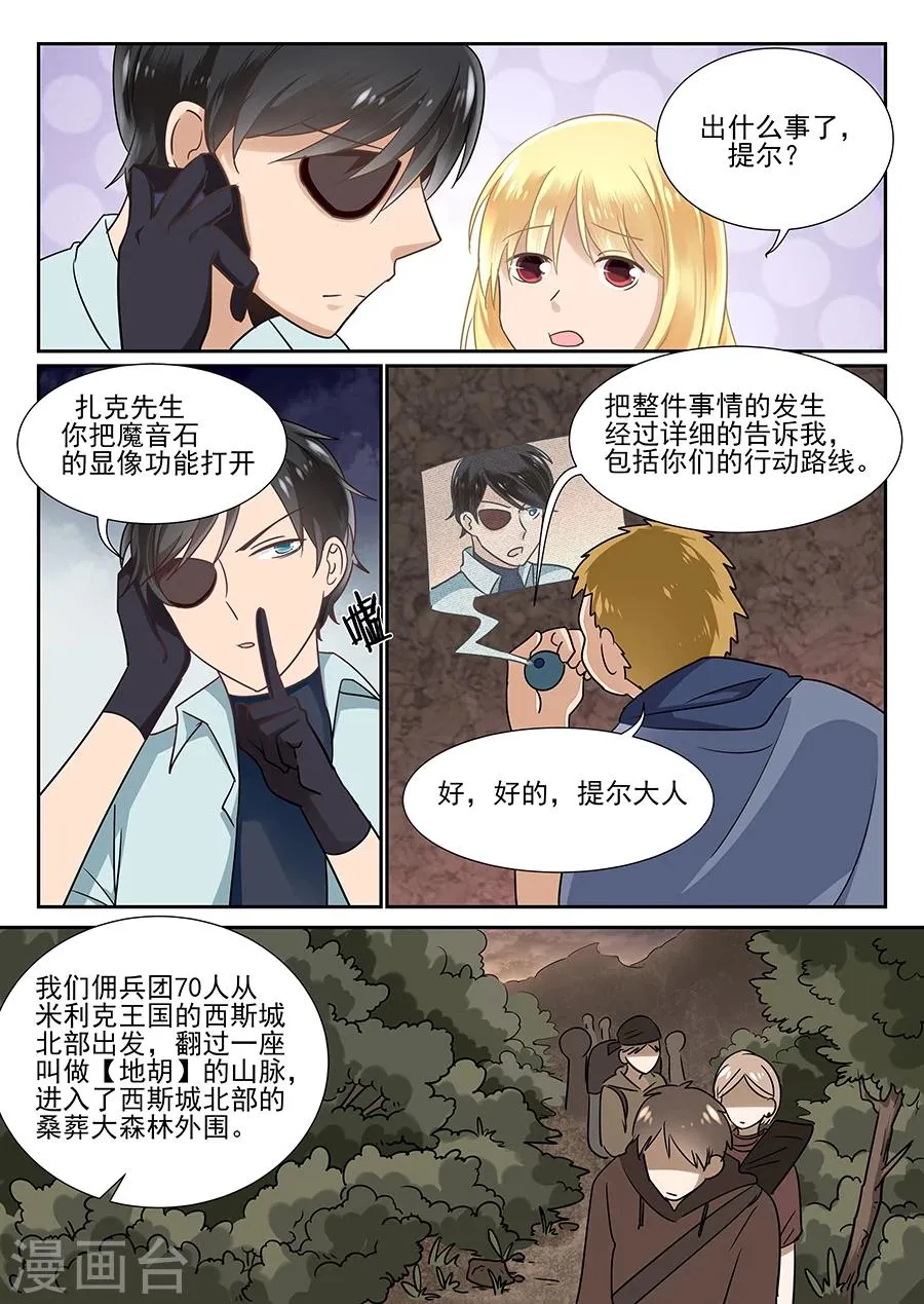 第55话 第9页