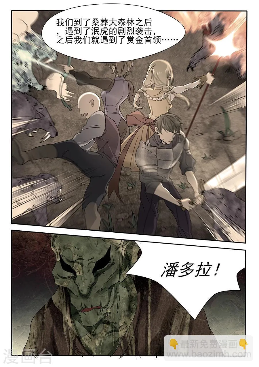 第55话 第10页