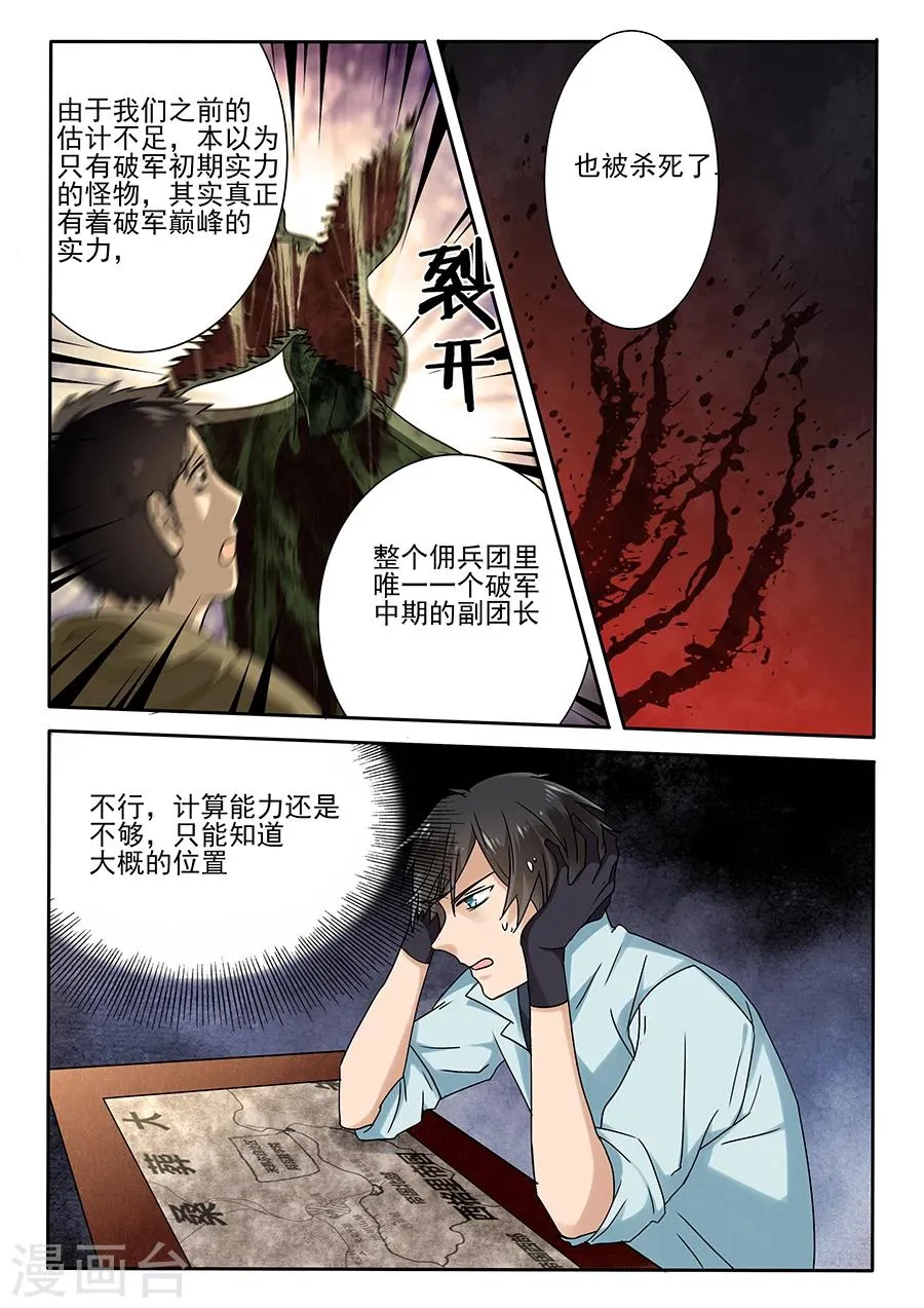 第55话 第11页