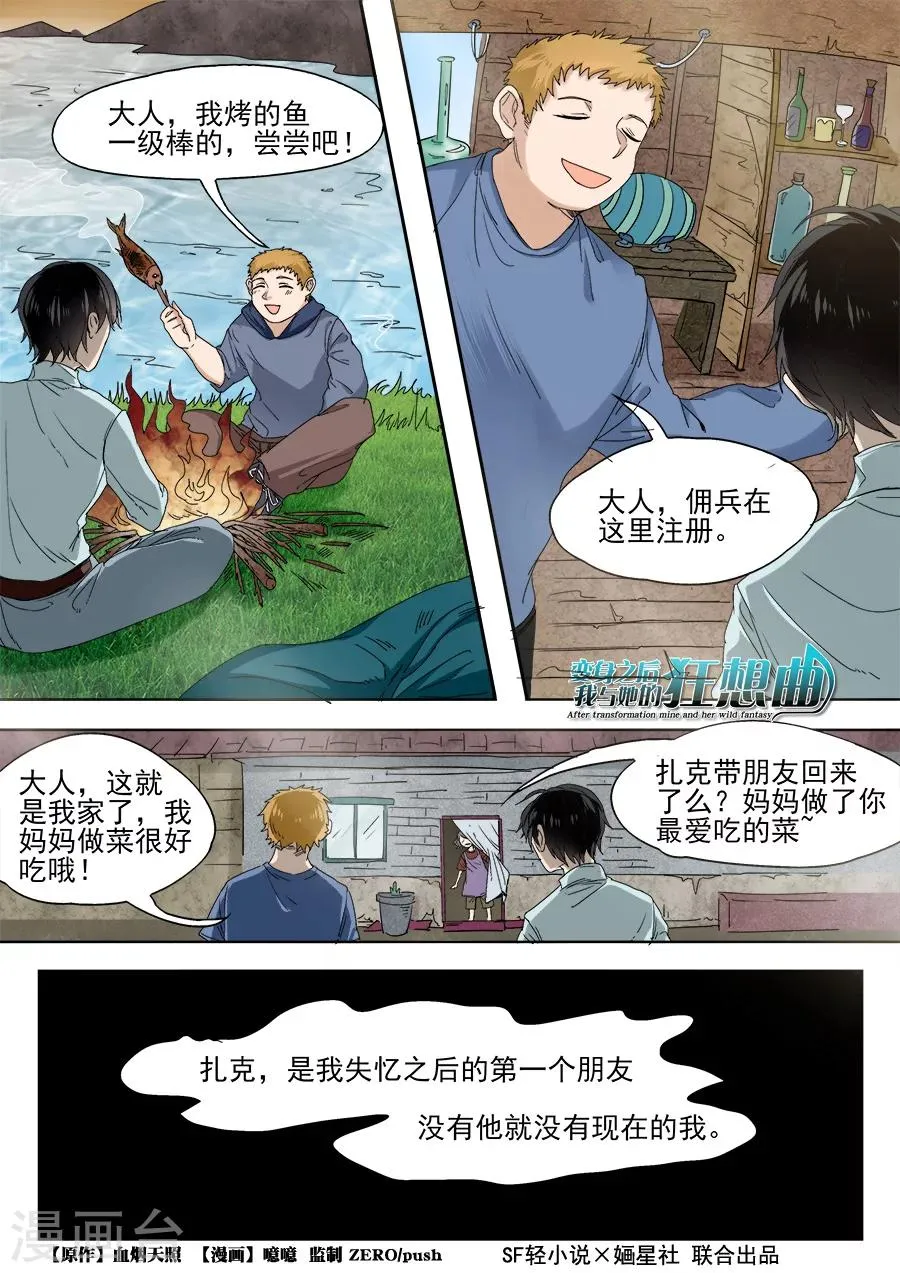 第56话 第1页