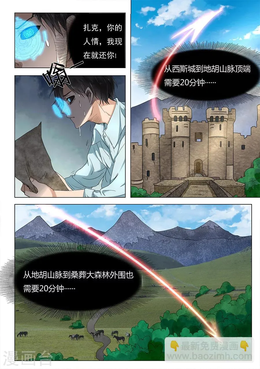 第56话 第2页