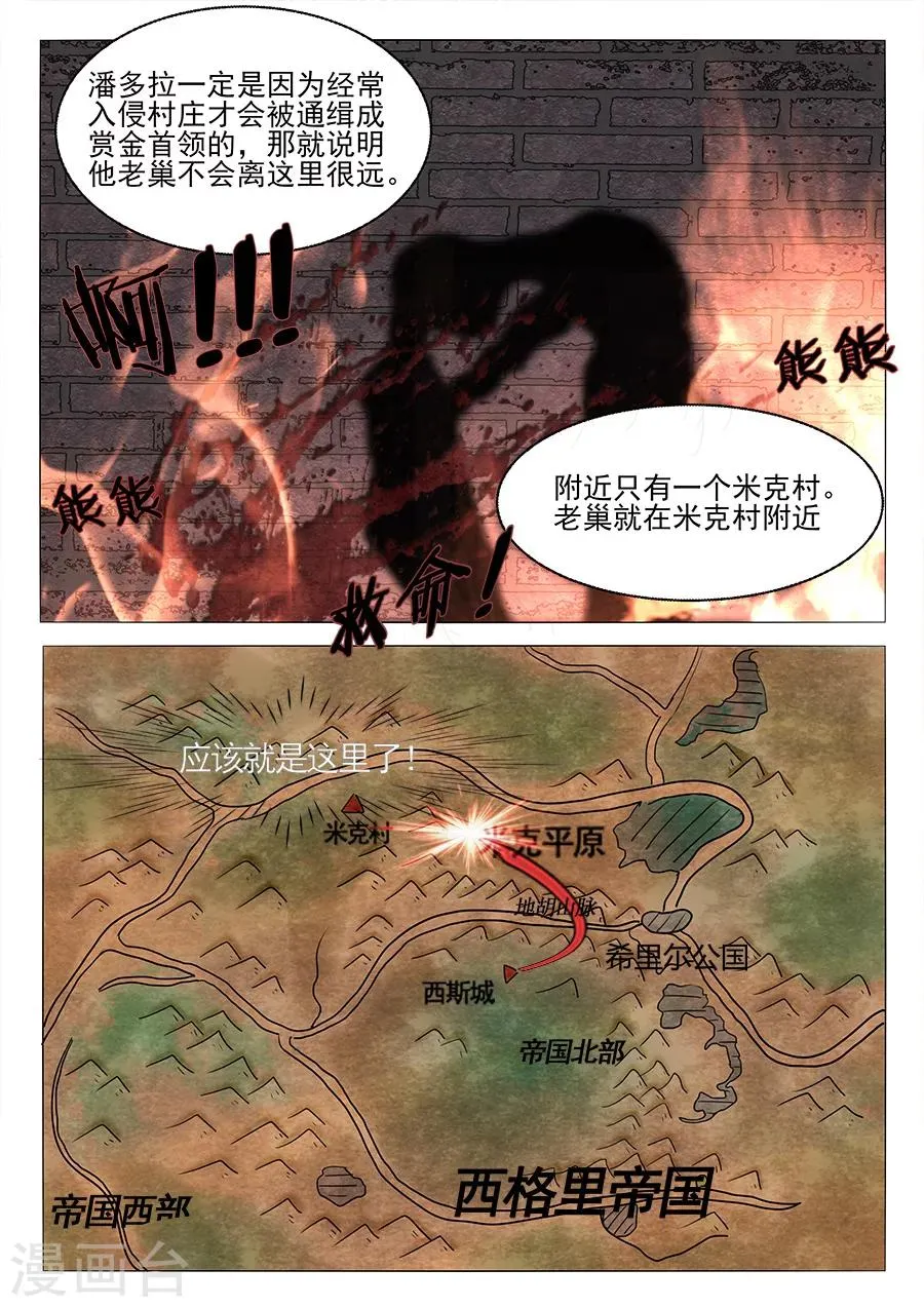 第56话 第4页