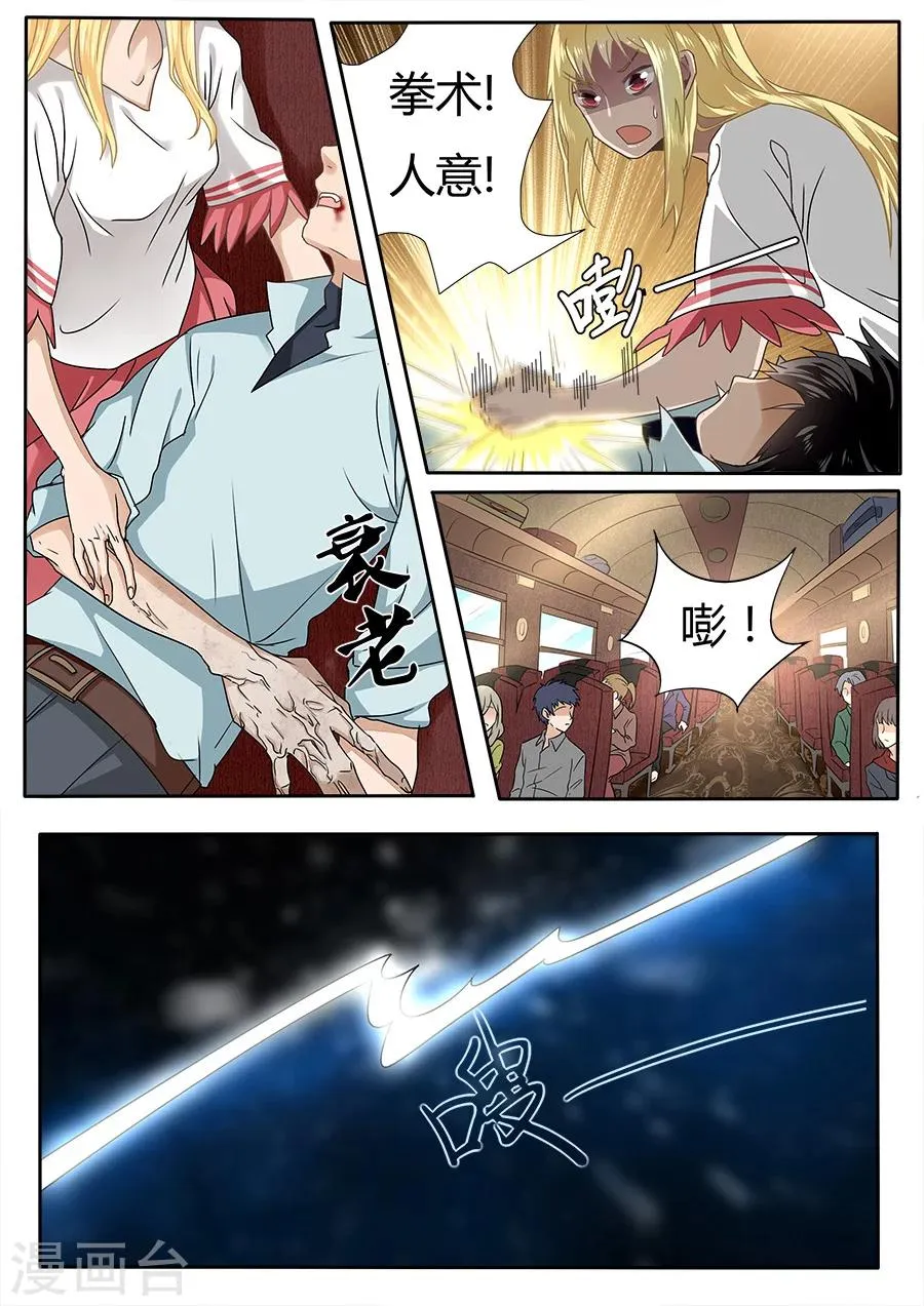 第56话 第6页