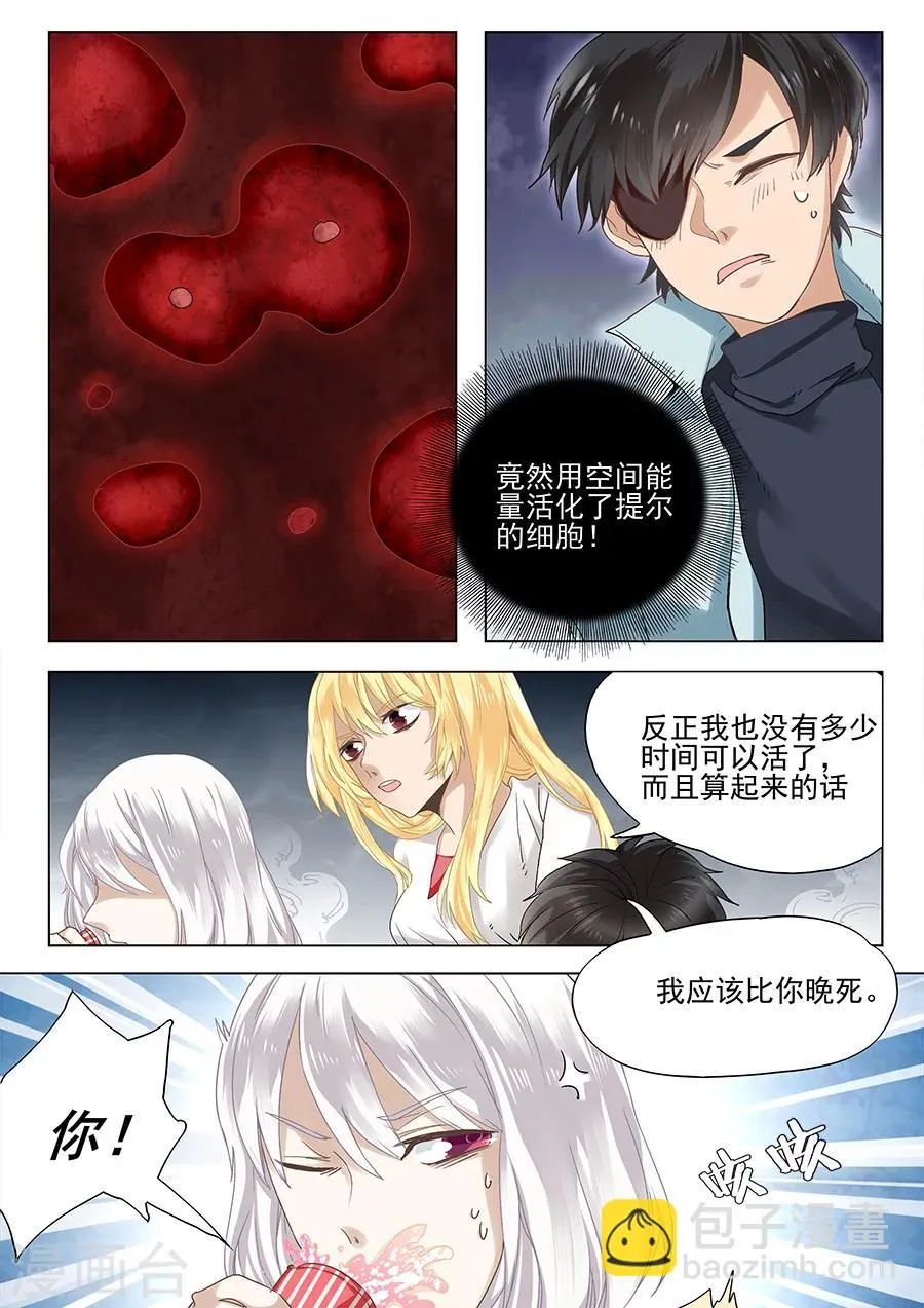 第56话 第8页