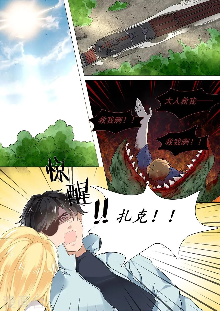 第56话 第9页