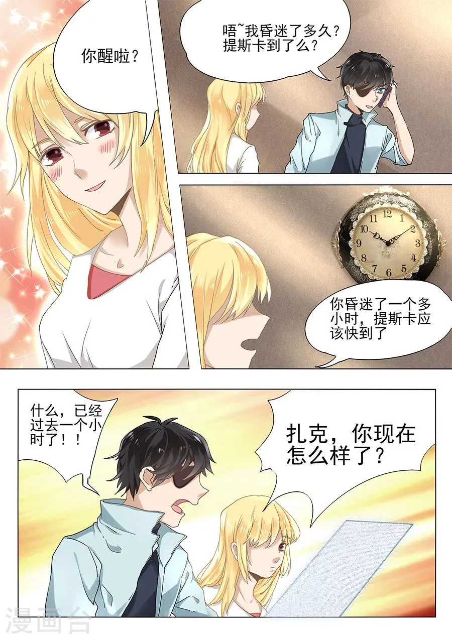 第56话 第10页