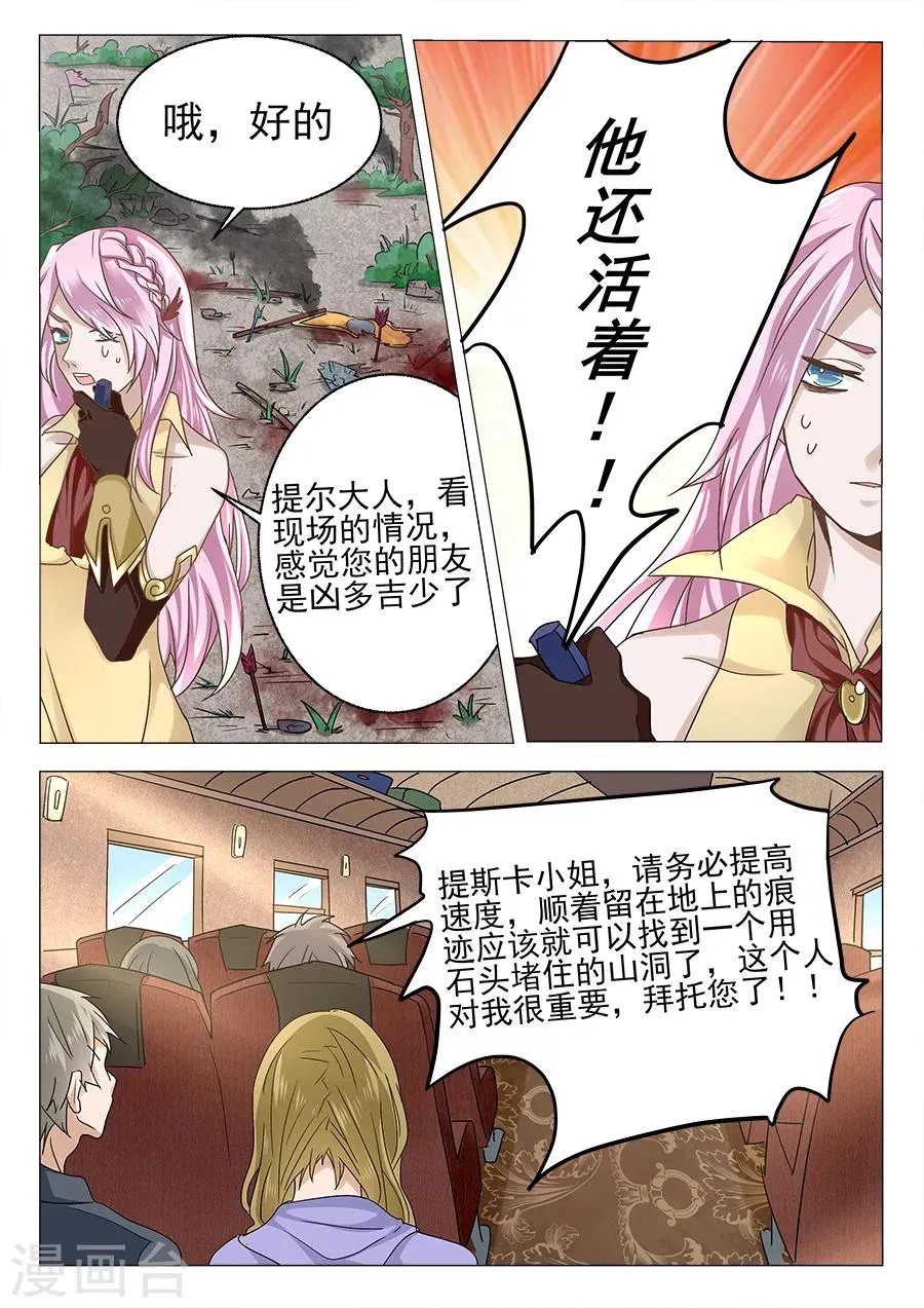 第56话 第12页