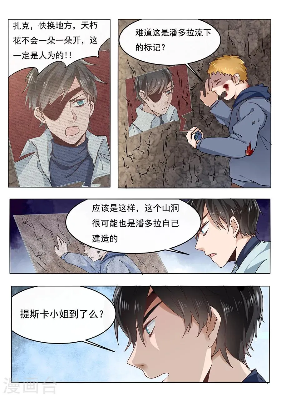 第57话 第2页