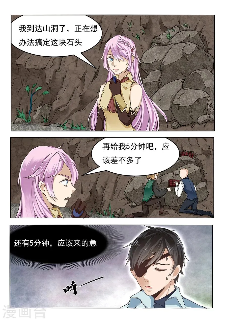 第57话 第3页