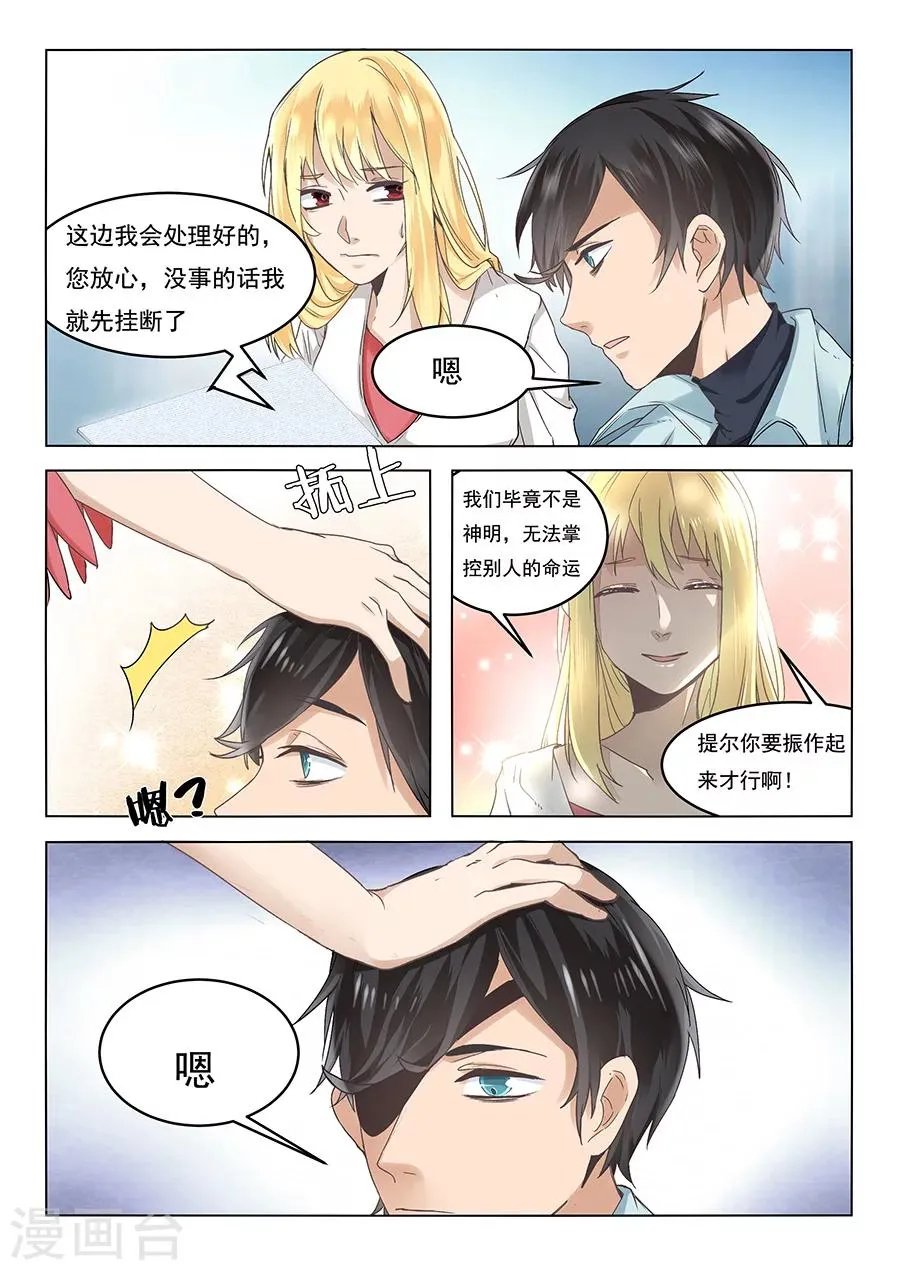 第57话 第9页