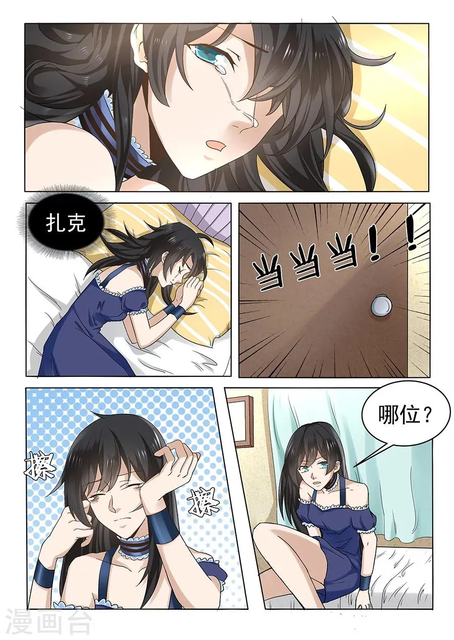 第57话 第10页