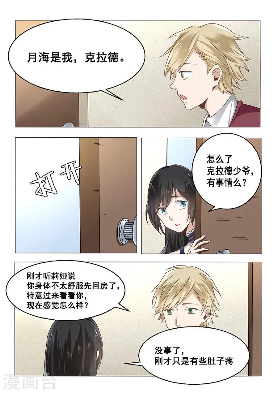 第57话 第11页