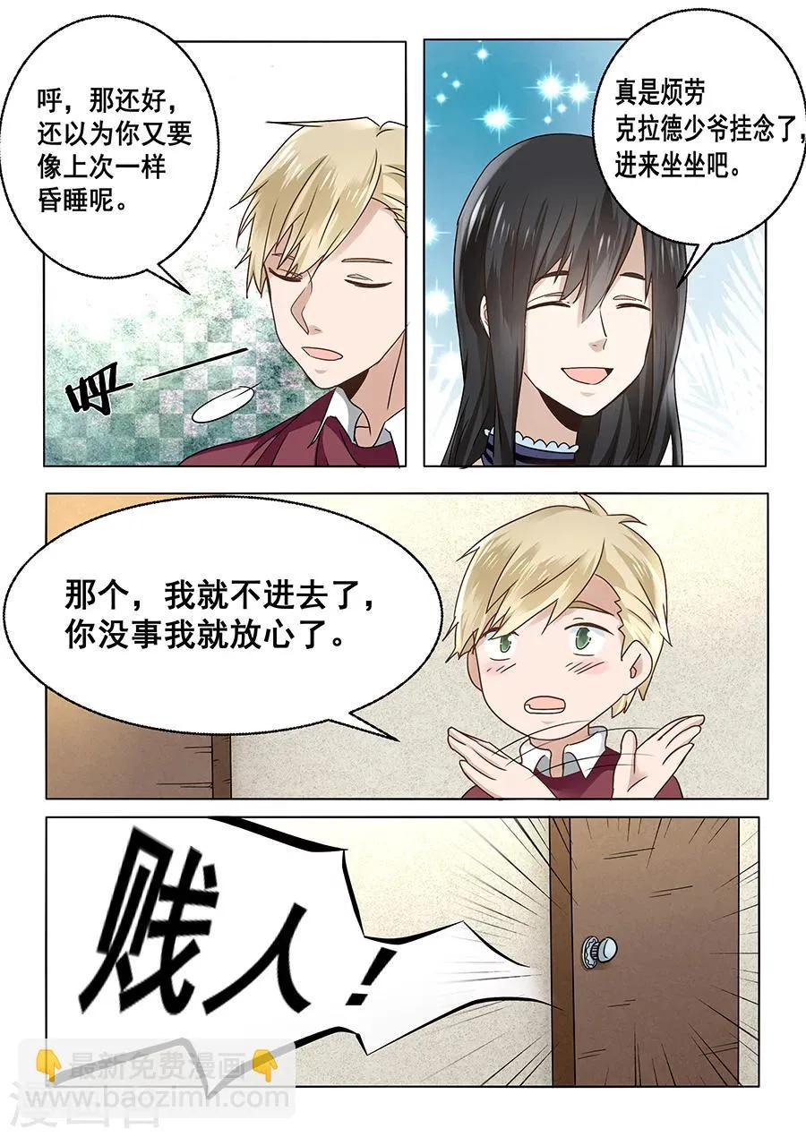 第57话 第12页