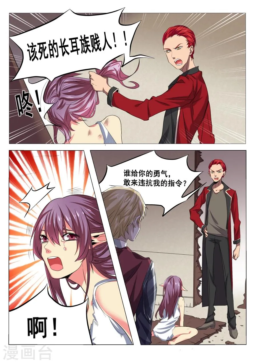 第57话 第13页