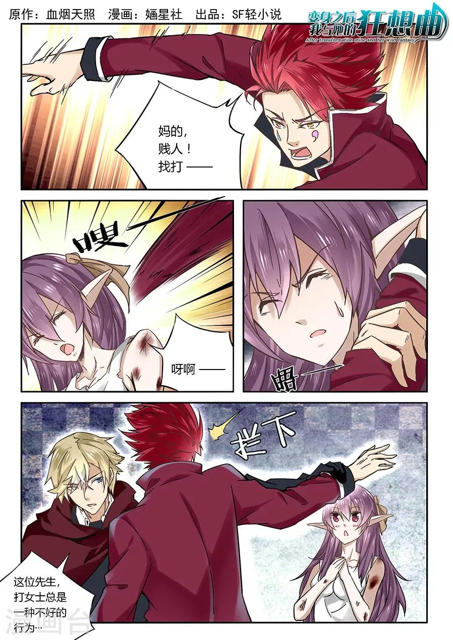 第58话 第1页