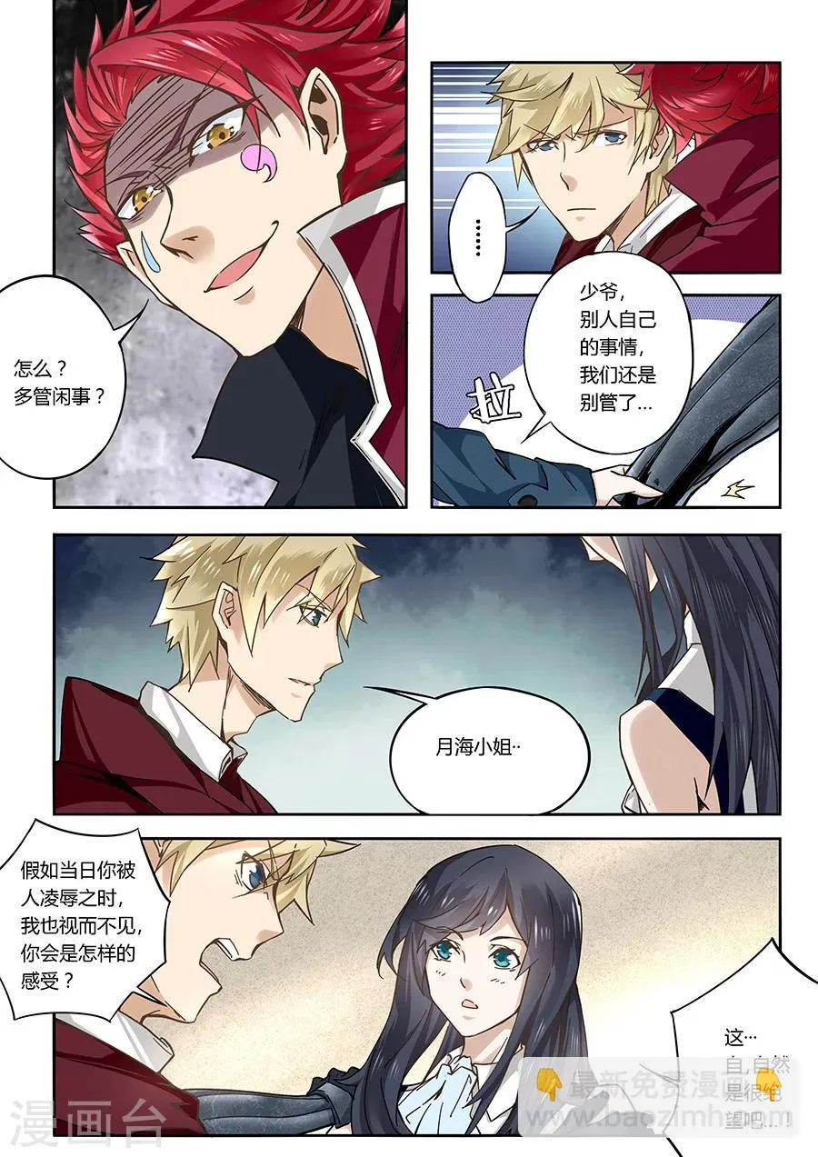 第58话 第2页