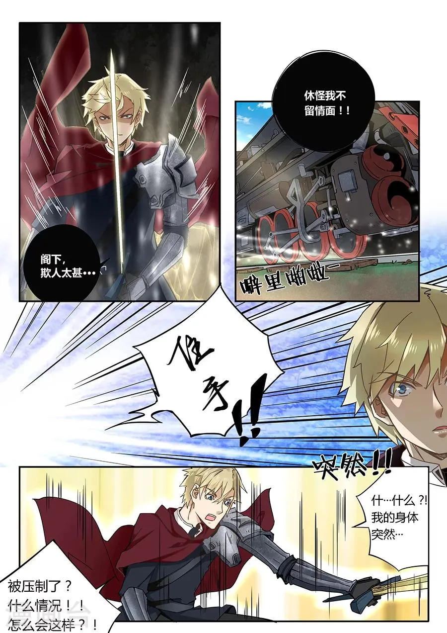 第58话 第6页