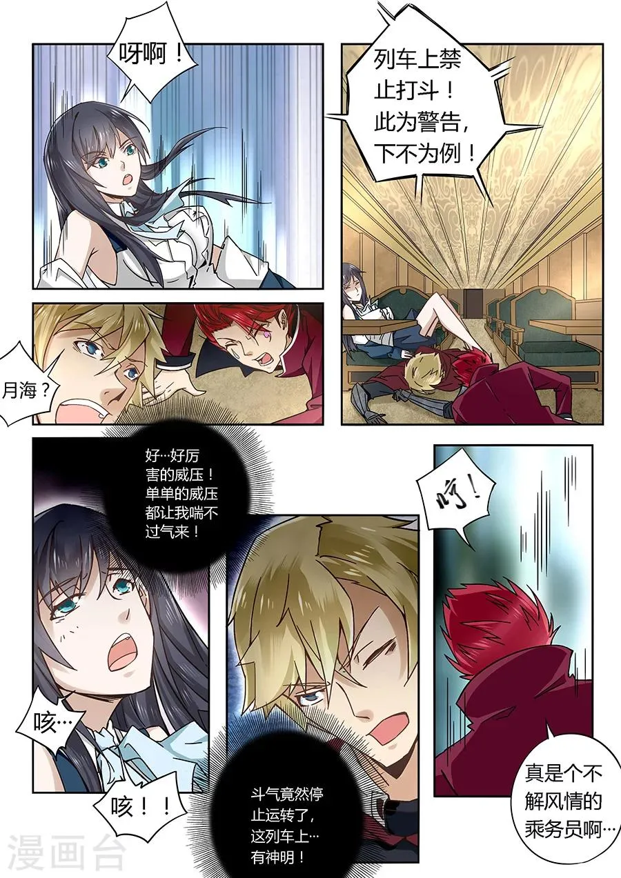 第58话 第7页