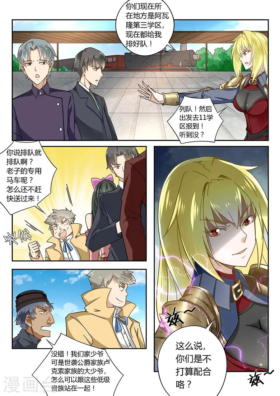 第59话 第4页