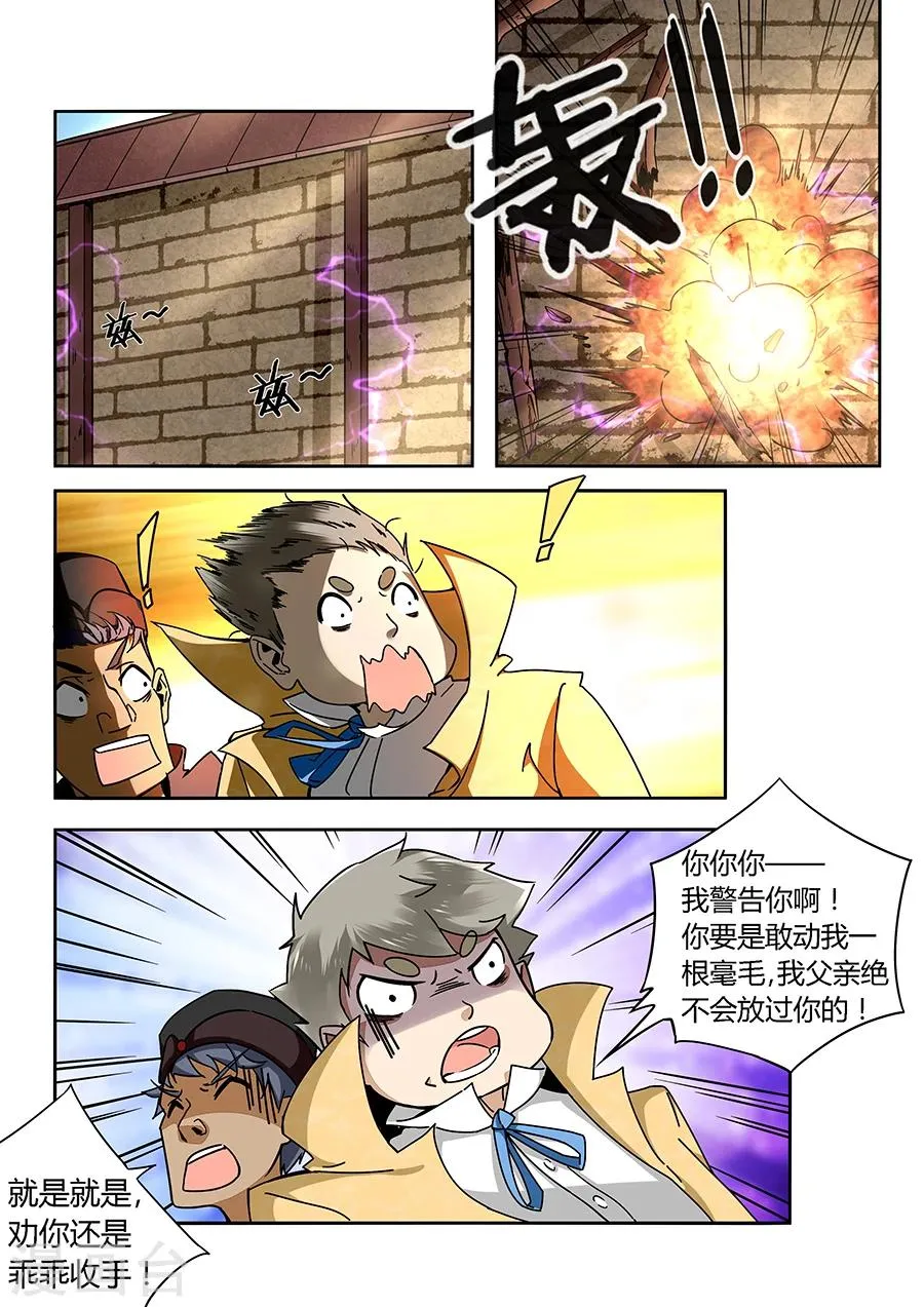 第59话 第5页