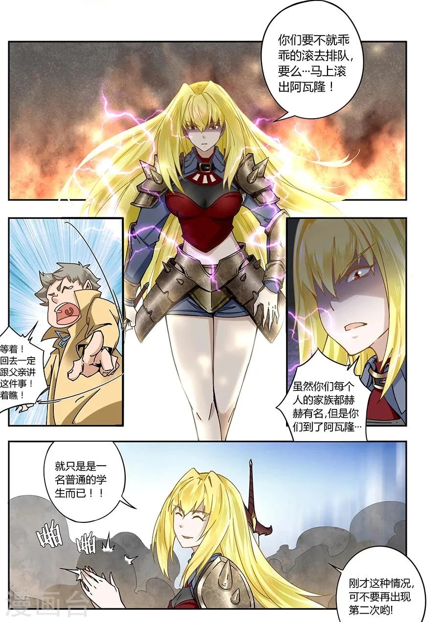 第59话 第6页