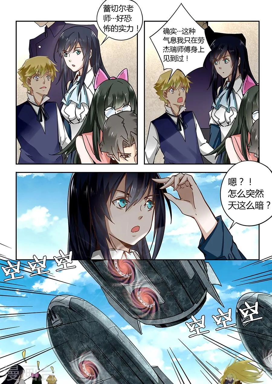 第59话 第7页