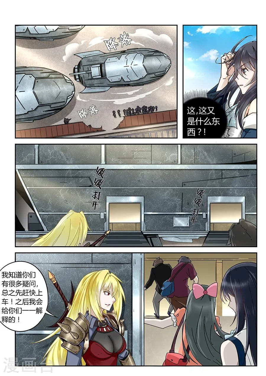 第59话 第8页