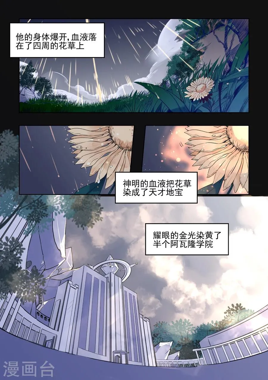 第60话 第3页