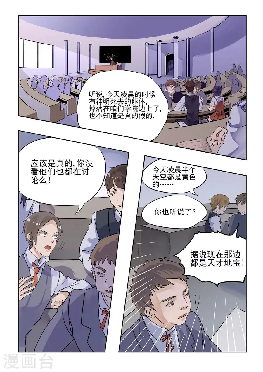 第60话 第4页