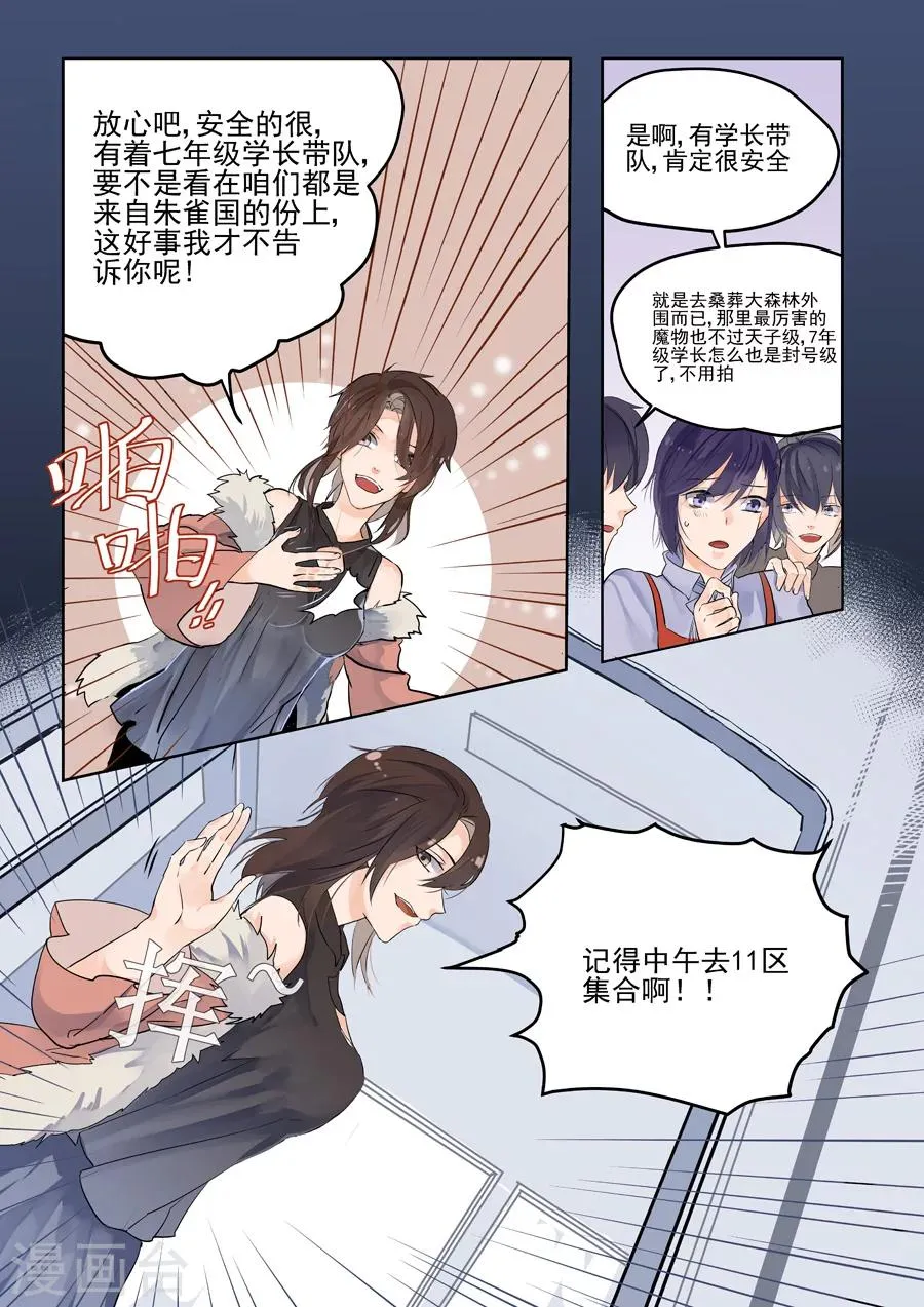 第60话 第7页