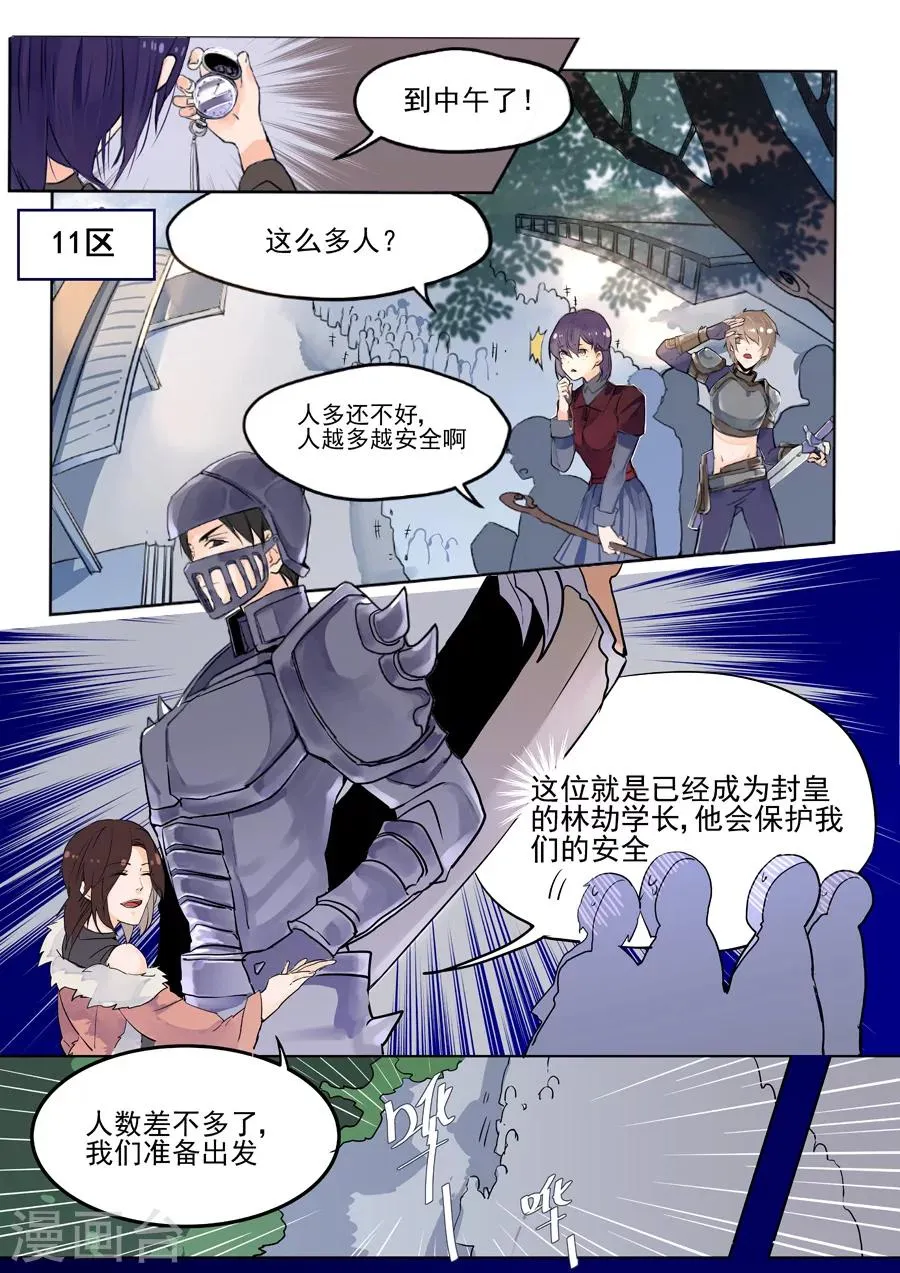 第60话 第8页