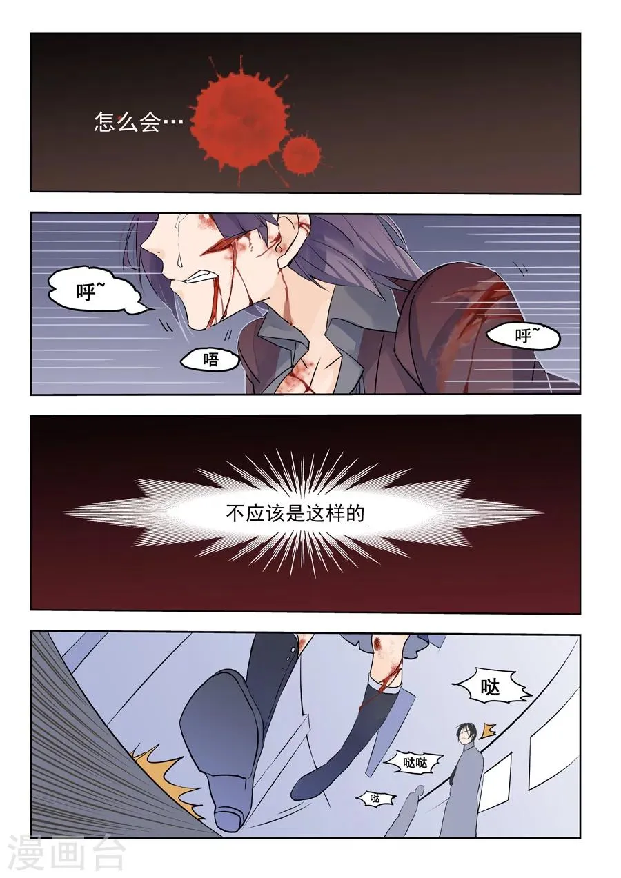 第60话 第9页