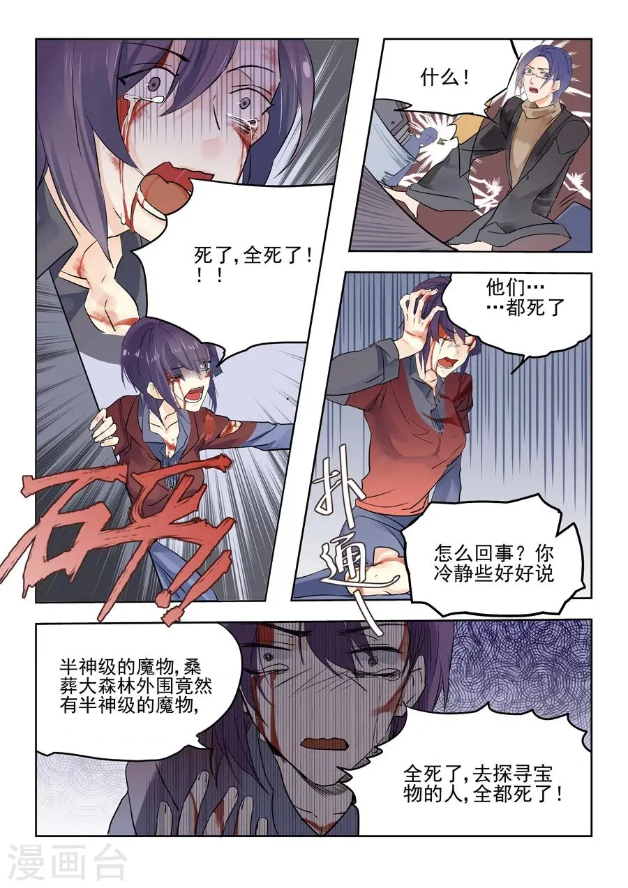 第60话 第10页