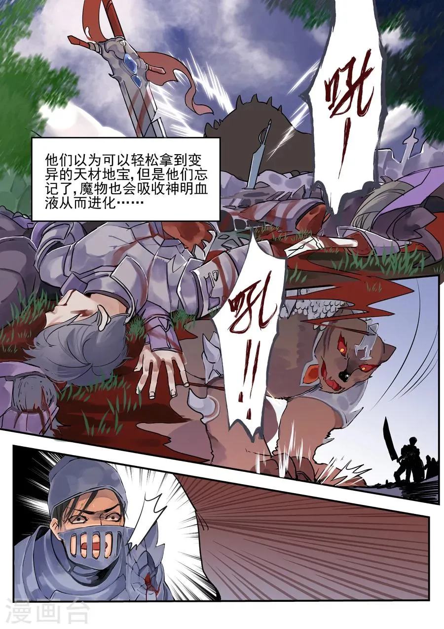 第60话 第11页