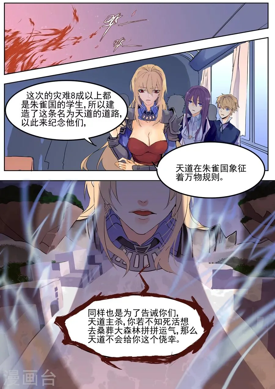 第60话 第13页