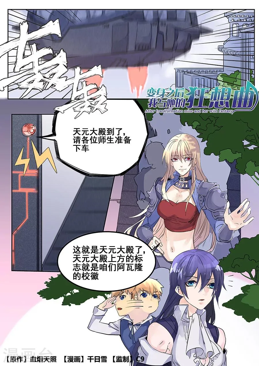 第61话 第1页