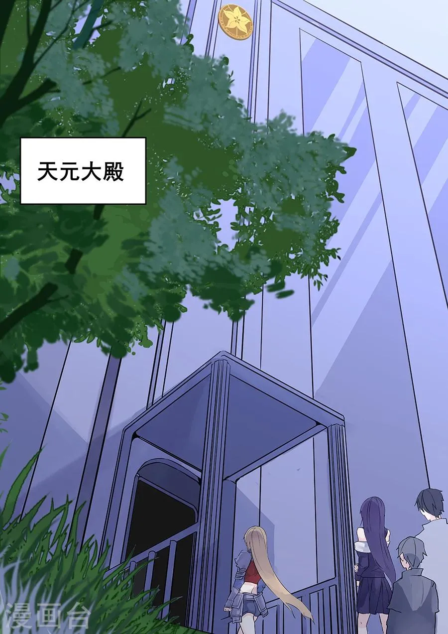 第61话 第2页