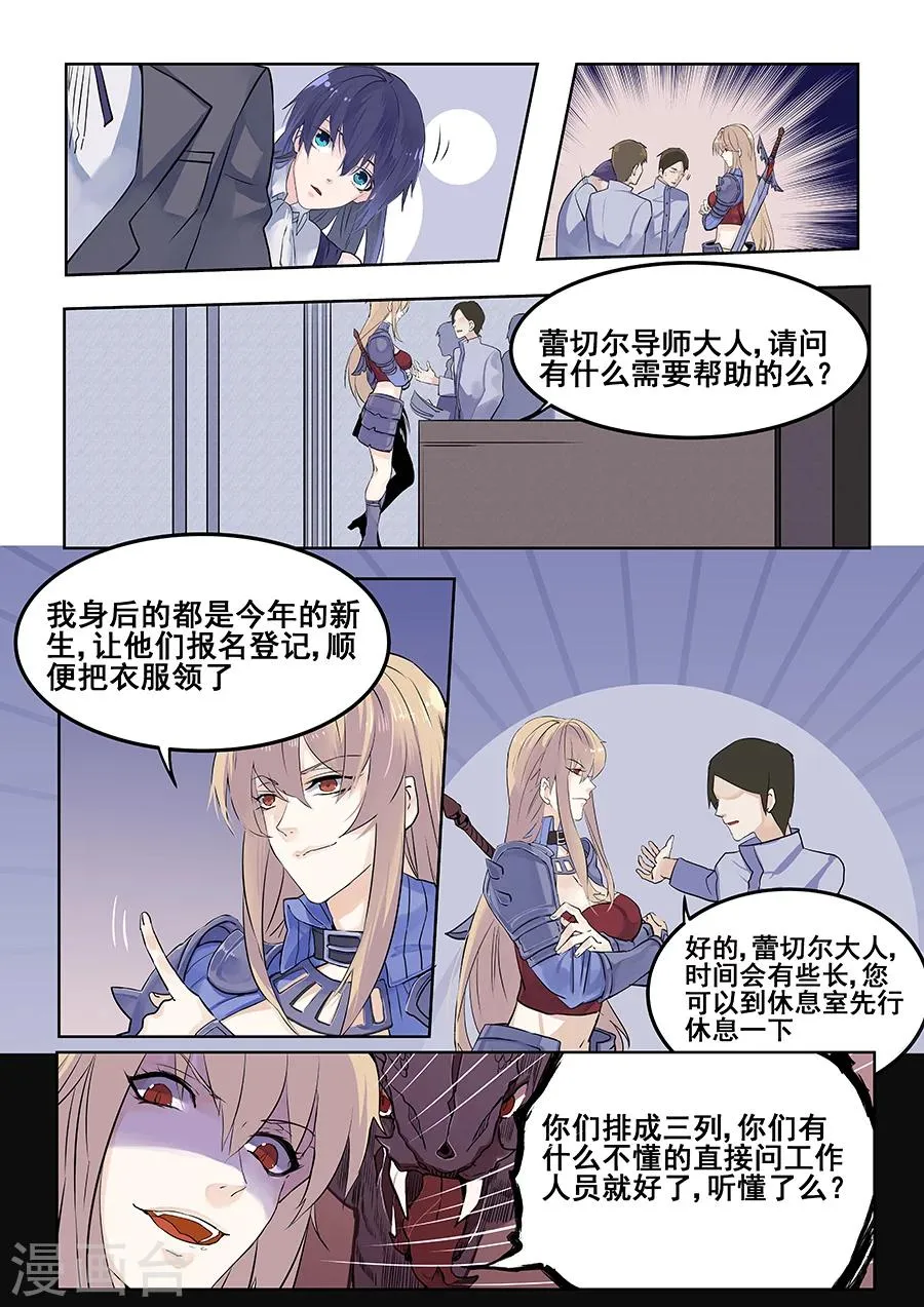 第61话 第4页