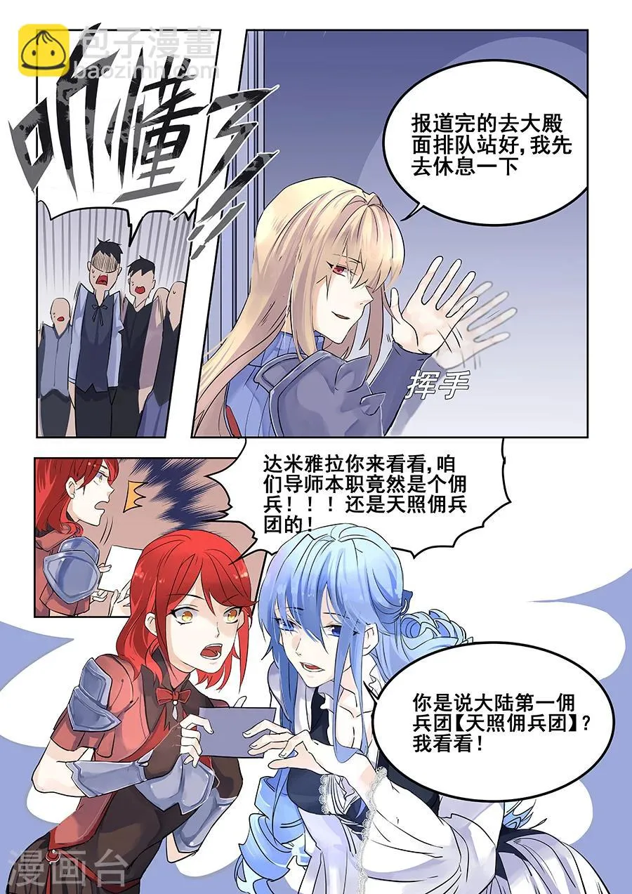 第61话 第5页