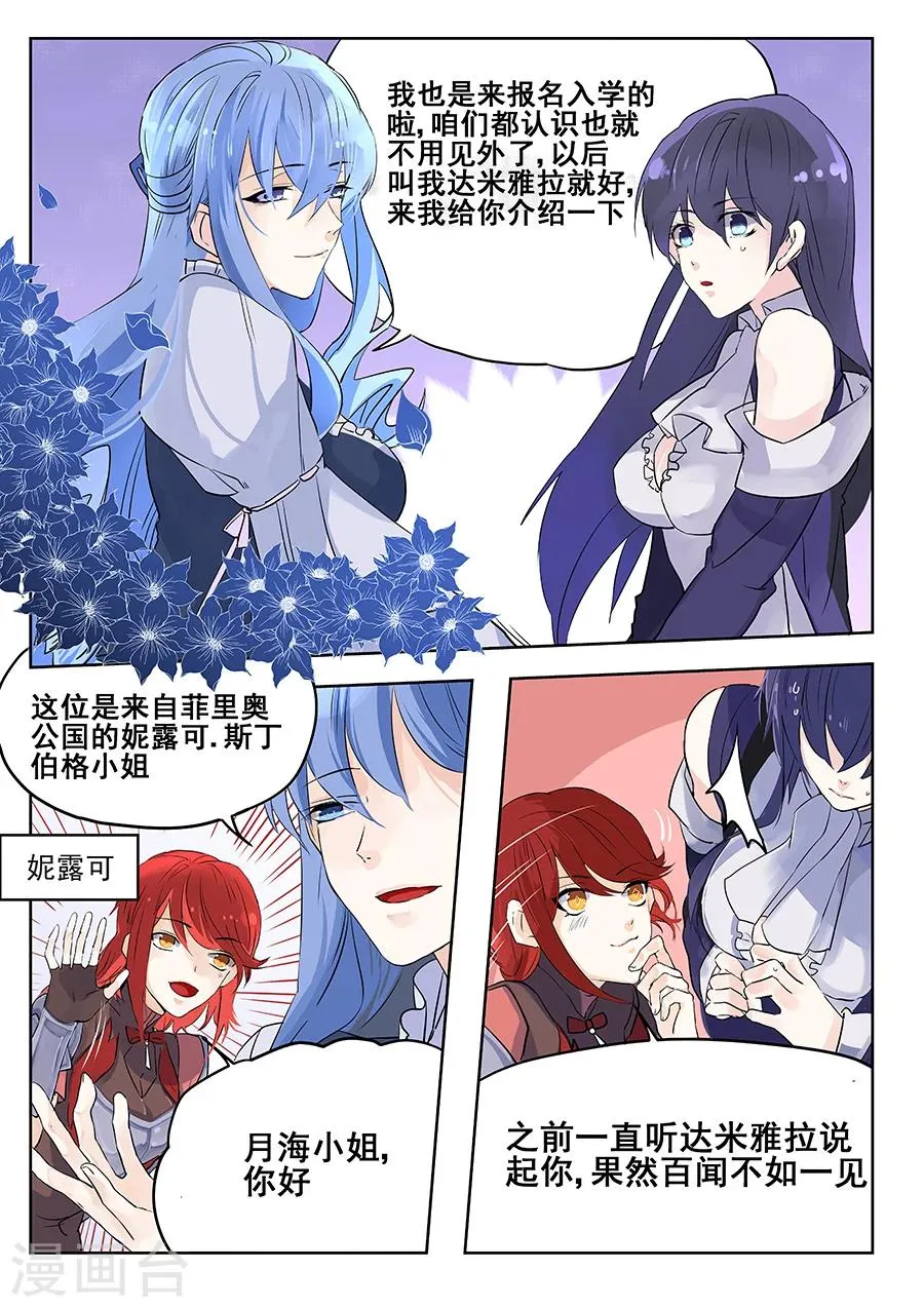 第61话 第8页