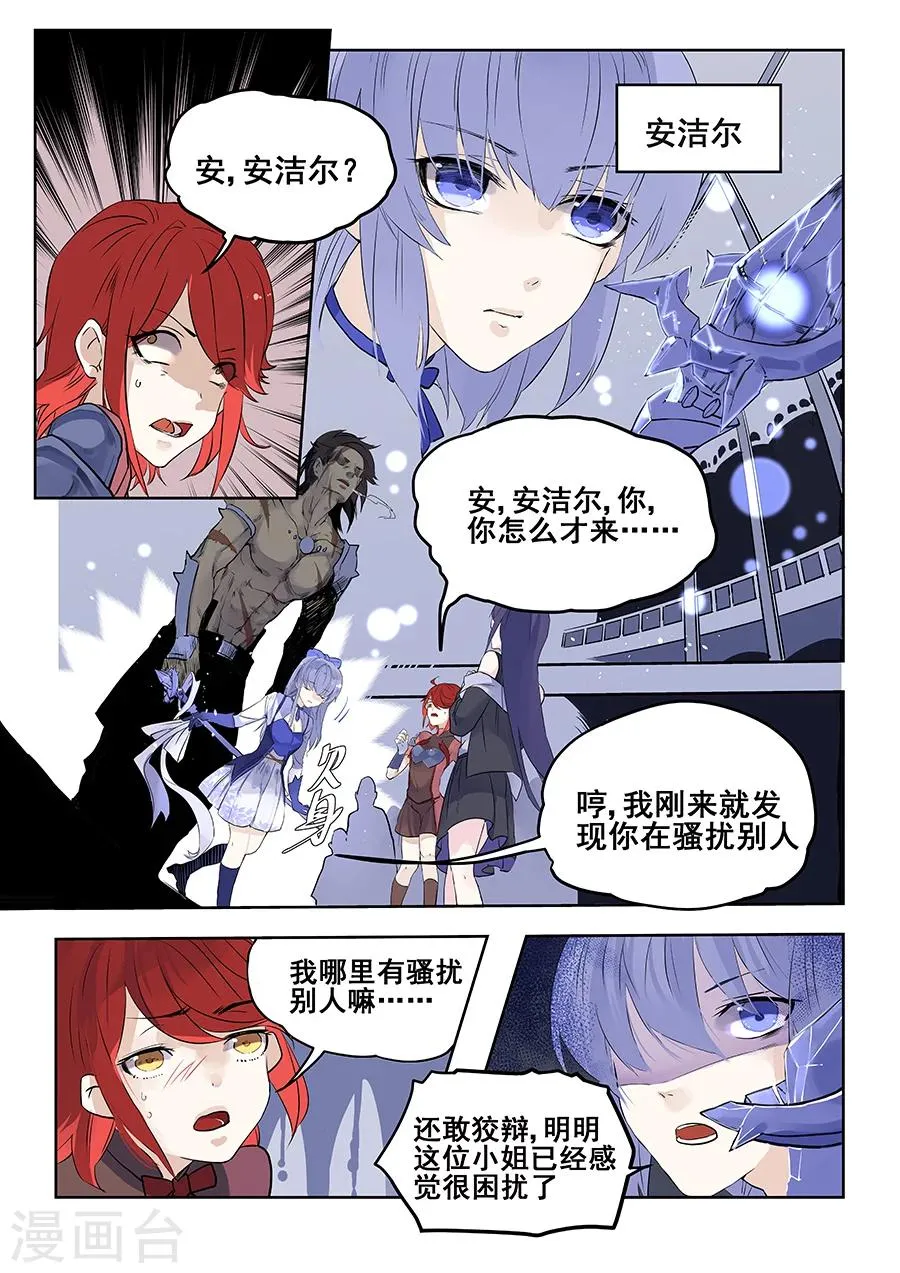 第61话 第10页