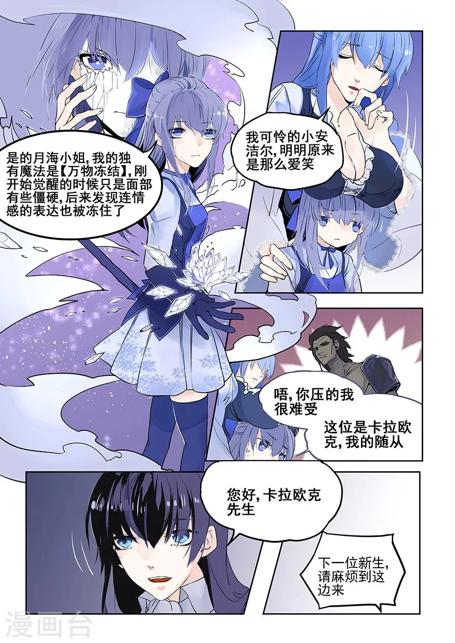 第61话 第12页