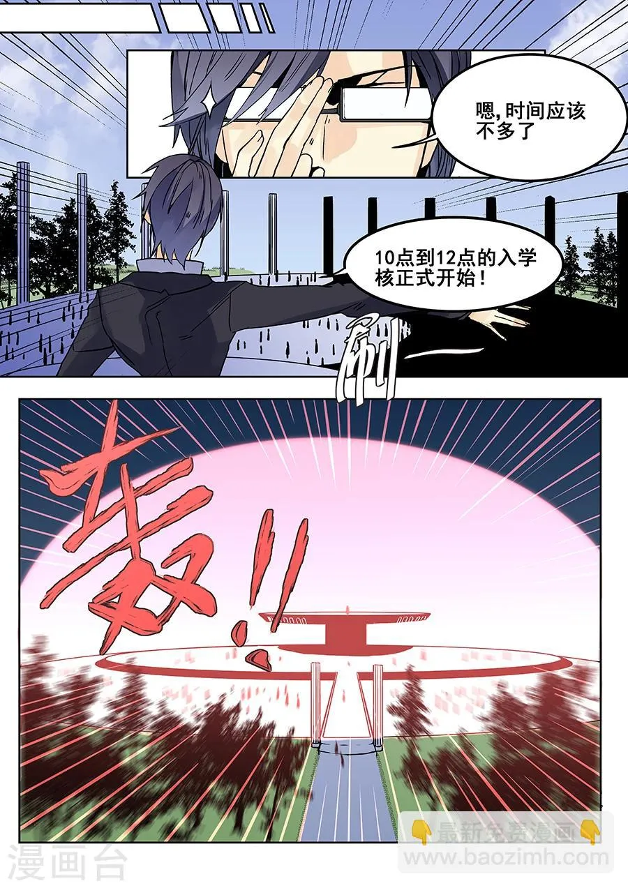 第62话 第11页