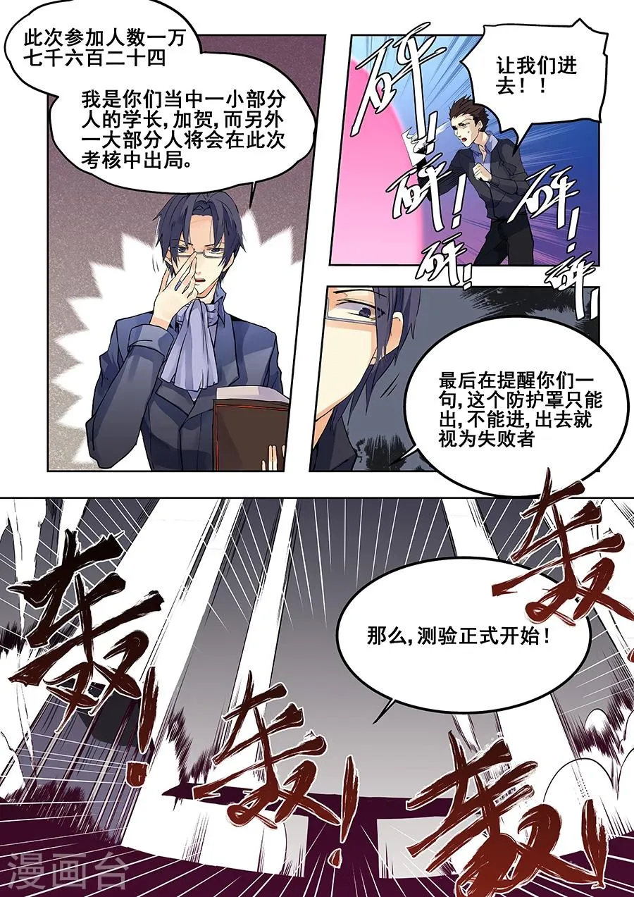 第62话 第12页