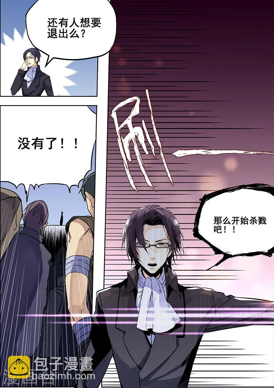 第63话 第6页