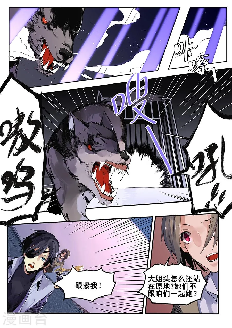 第63话 第7页
