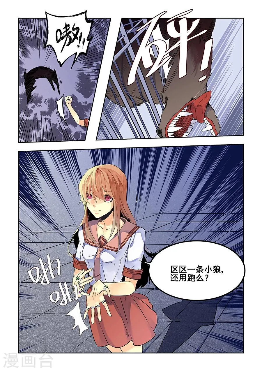 第63话 第12页