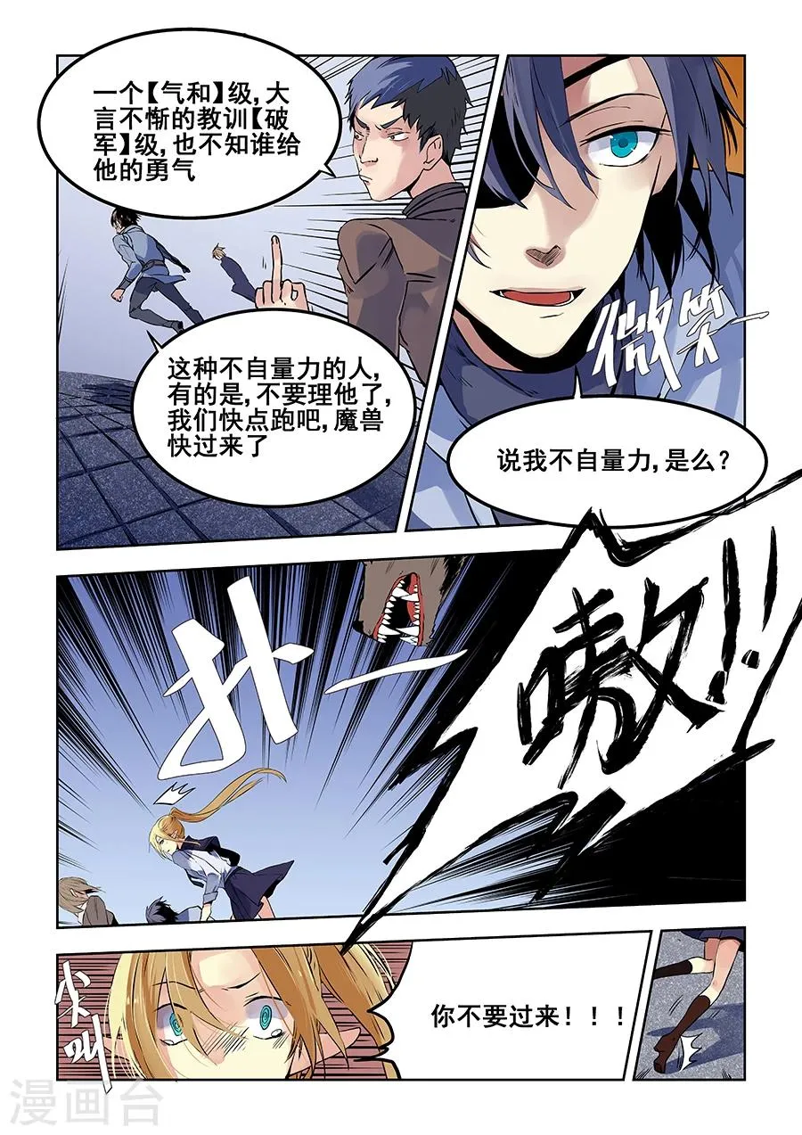 第63话 第14页