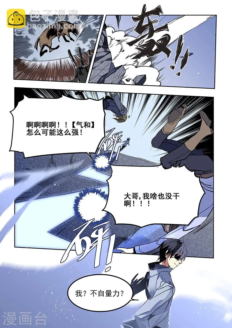 第63话 第16页