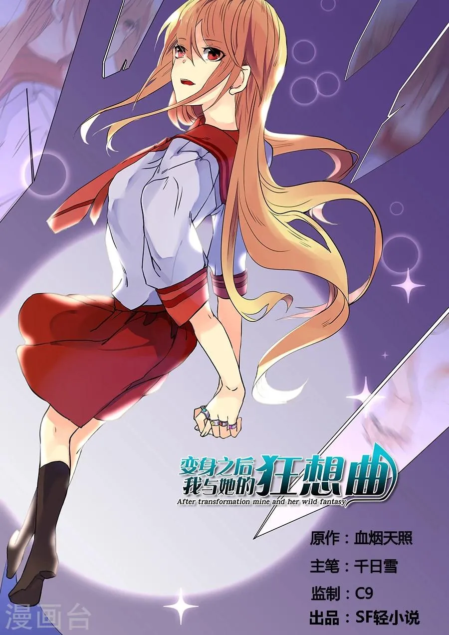 第64话 第1页